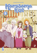 Copertina  Kamisama kiss 9