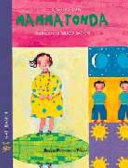 Copertina  Mammatonda