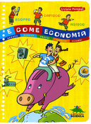 Copertina  E come economia : denaro, banche, prezzi, imprese, scambi