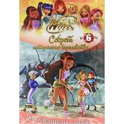 Copertina  Il Segreto del Regno Perduto : la conquista di Alfea