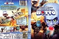Copertina  Megamind : il bottone col botto